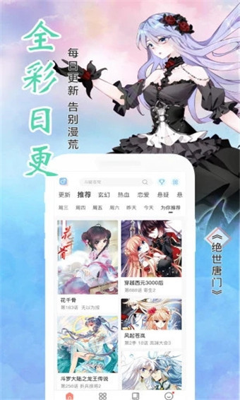 左右漫画破解版百度云下载