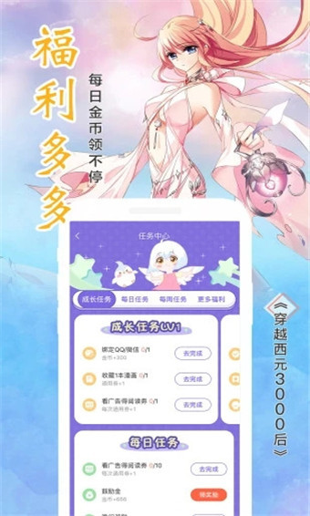 左右漫画破解版百度云下载