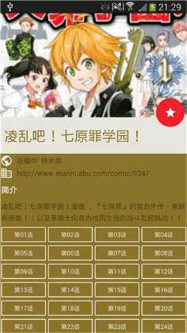 酷克漫画最新版本下载