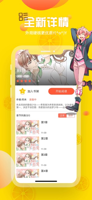 歪歪漫画免费版app安装下载