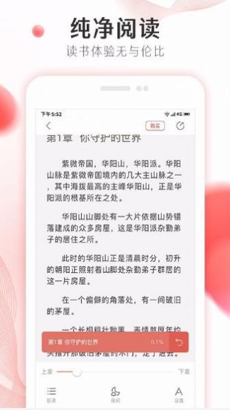 掌上小说老版本下载