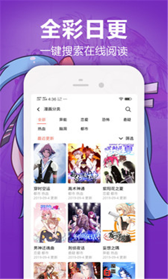 蜗牛漫画无限金币破解版下载