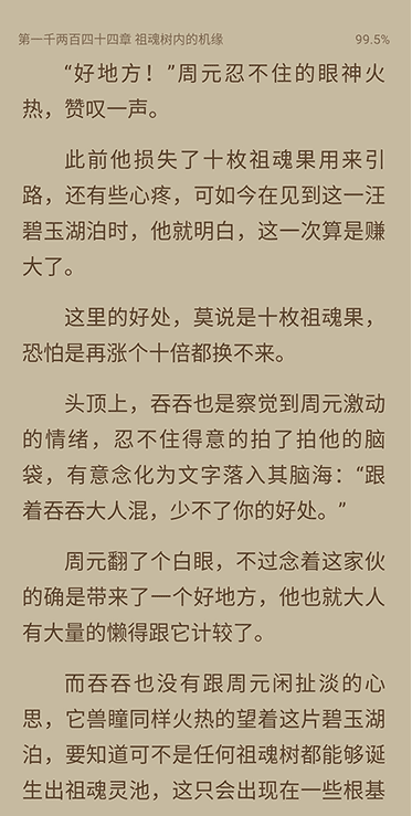 荔枝阅读苹果版ios下载