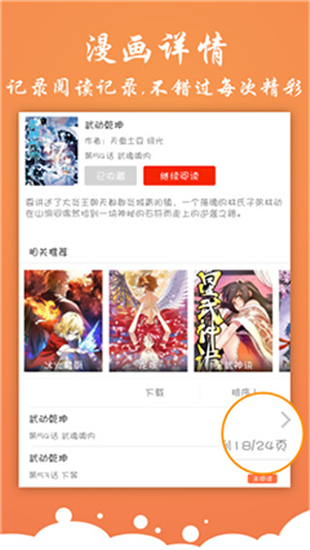 非非漫画无限阅读币破解版下载