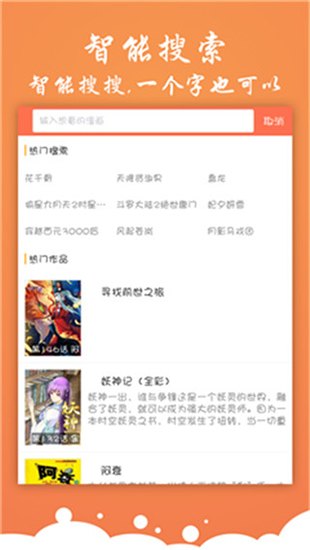 非非漫画无限阅读币破解版下载