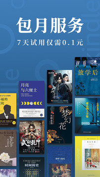 kindle阅读器安卓版破解版下载