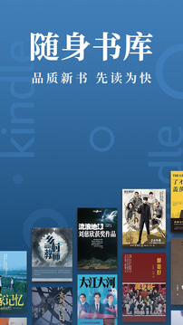 kindle阅读器安卓版破解版下载