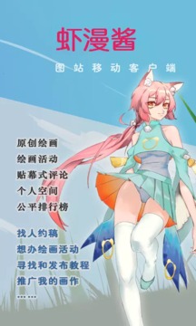 虾漫画破解版永久百度云下载