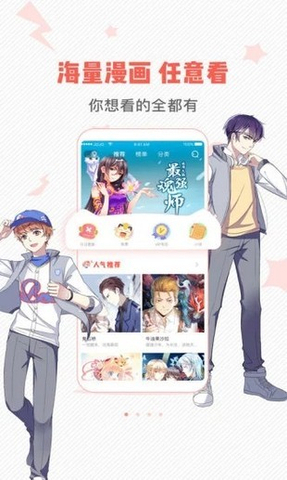 虫虫漫画无限金币破解版下载