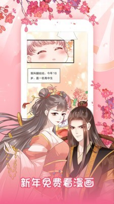 茄子漫画最新破解版下载