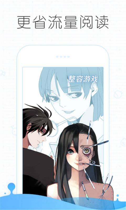 皮皮漫画无限观看ios下载