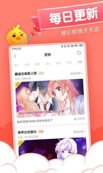 40漫画免费漫画下载