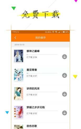 免费追书小说app最新版下载