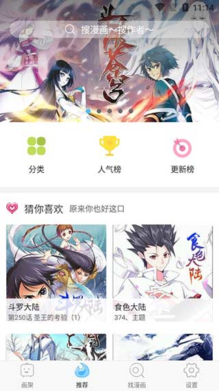 笔趣阁漫画最新版官方下载2021