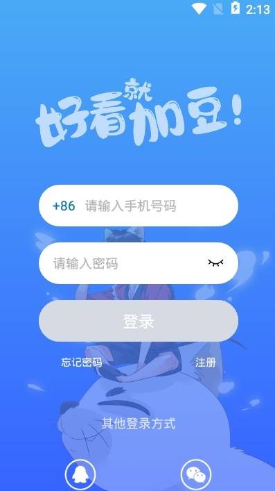 加豆漫画破解版下载