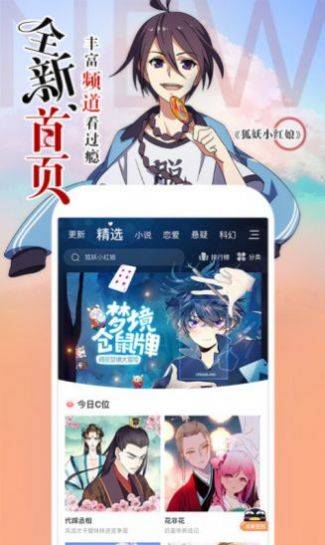 养敌为患漫画免费观看完整版下载