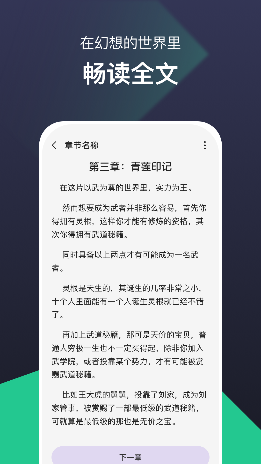 河马小说app最新版本下载