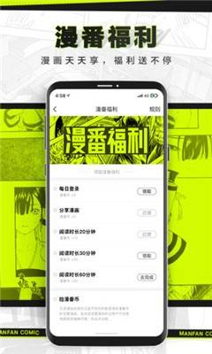 对对漫画免费观看安卓版下载