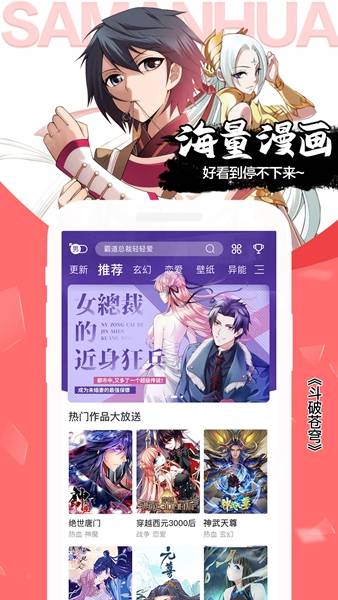 木登漫画app免会员破解版下载