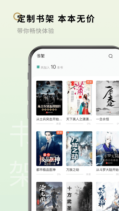 笔下阁app官方正版下载