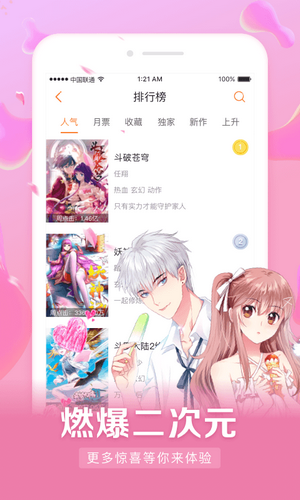 飞飞漫画无限阅币版最新下载