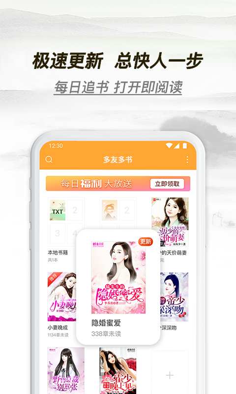 多友多书app下载官方正版苹果版