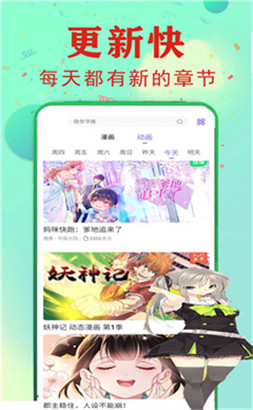 加豆漫画破解版最新版下载