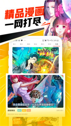 池鱼漫画app破解版下载