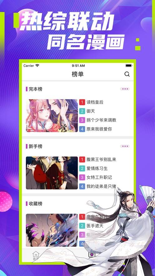 极影漫画免费下载