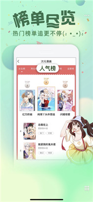 次元漫画app破解版百度云下载