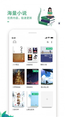 爱看书极速版app下载