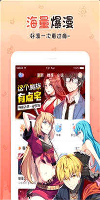 丝瓜漫画最新版本下载