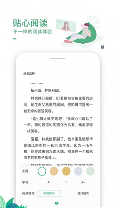 爱看书极速版app下载