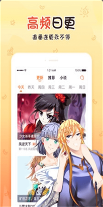 丝瓜漫画最新版本下载