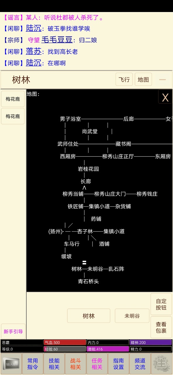 扬城风云录破解版下载