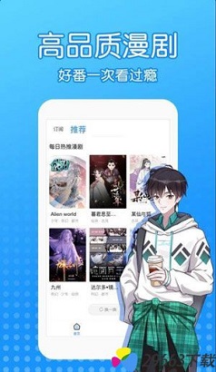 沐沐漫画免费漫画下载