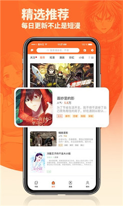 番木瓜漫画无限金币版下载