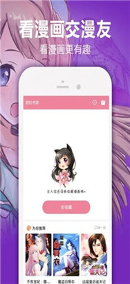 bl漫画最新版app下载