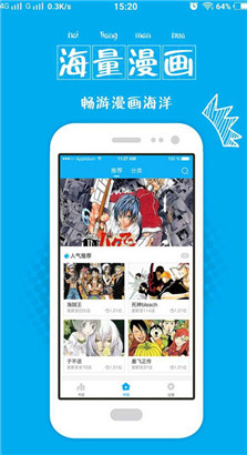 漫画控破解版下载