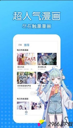 沐沐漫画免费漫画下载