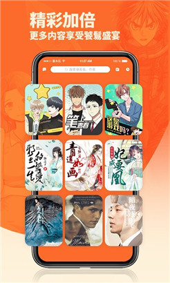 番木瓜漫画无限金币版下载