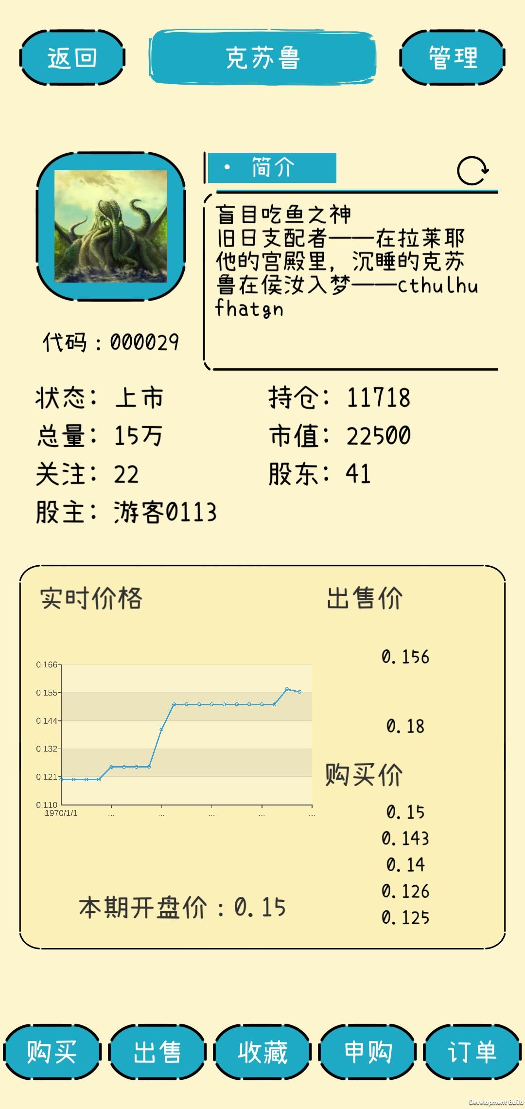 文字的价值测试版下载