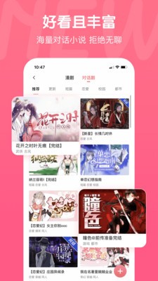 开心茶馆漫画破解版下载