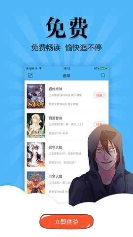 奇妙漫画app下载官方版