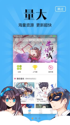 奇妙漫画app下载官方版