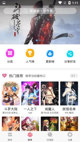 奇妙漫画app下载官方版