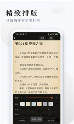 派比小说app官方下载