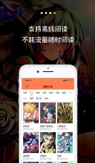 米读漫画破解版下载