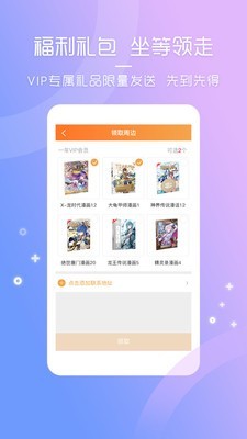 天唐漫画官方版下载