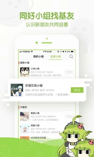 追追漫画破解版下载